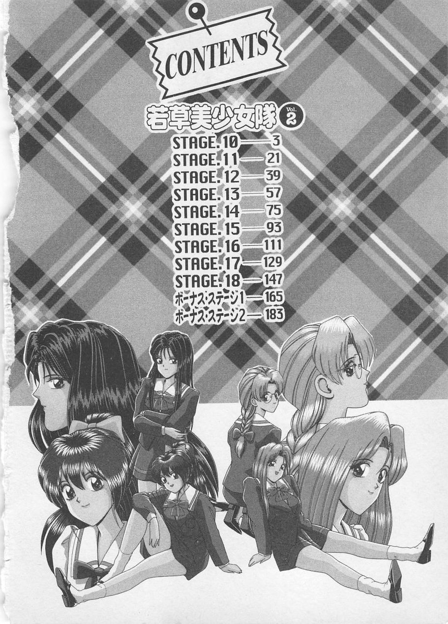 Wakakusa Bishoujotai vol.2 page 5 full