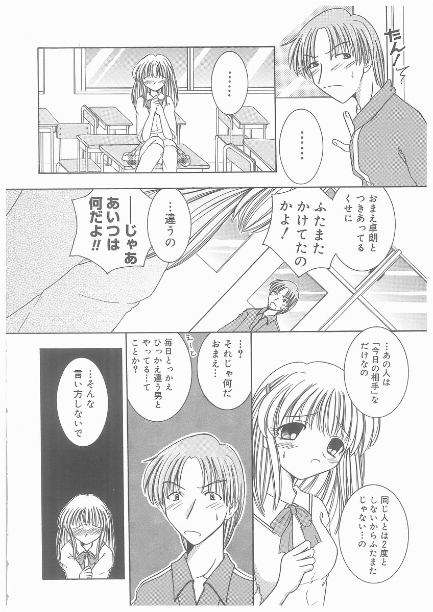 Suiyousei Shoujo page 10 full