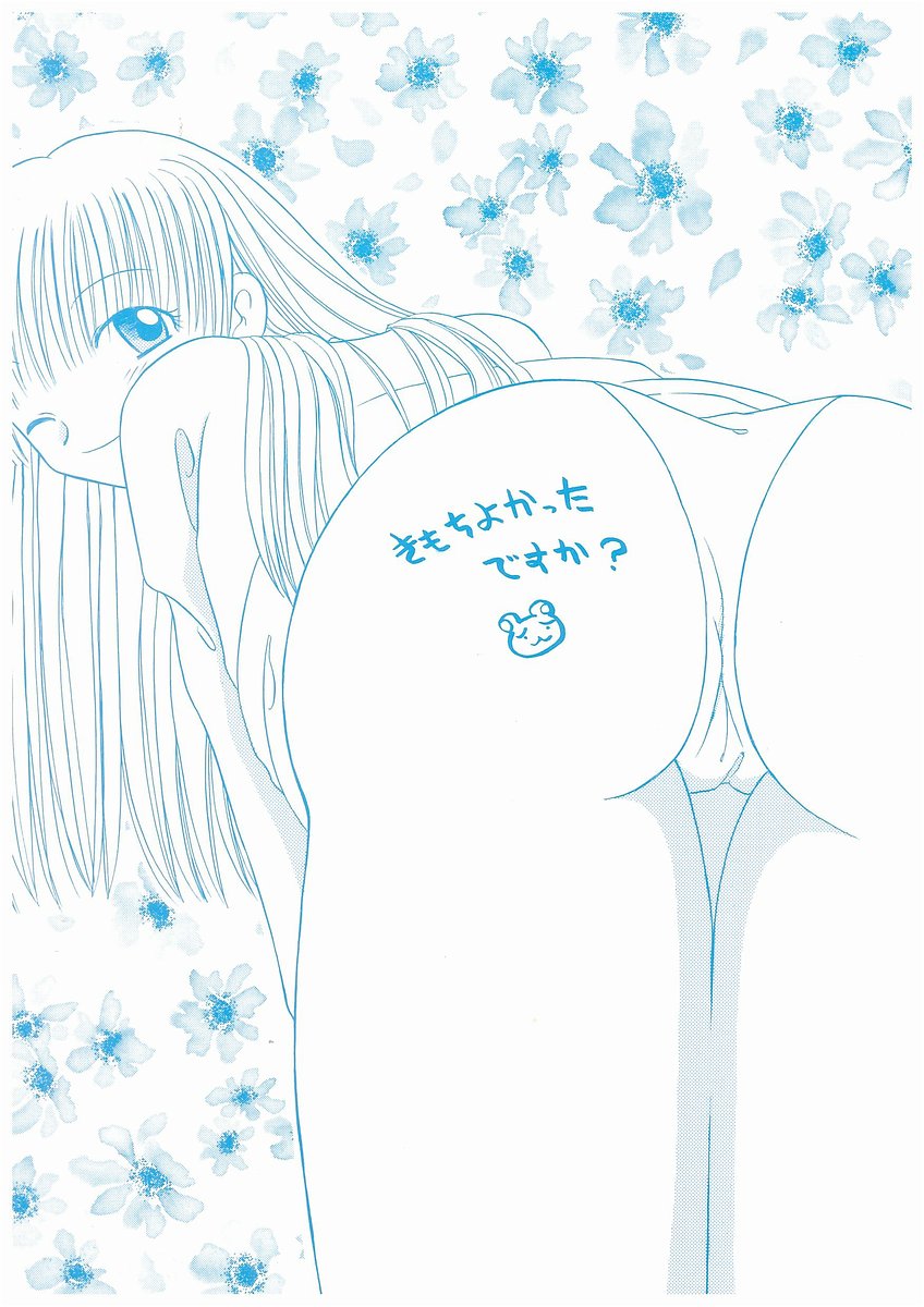 Suiyousei Shoujo page 2 full