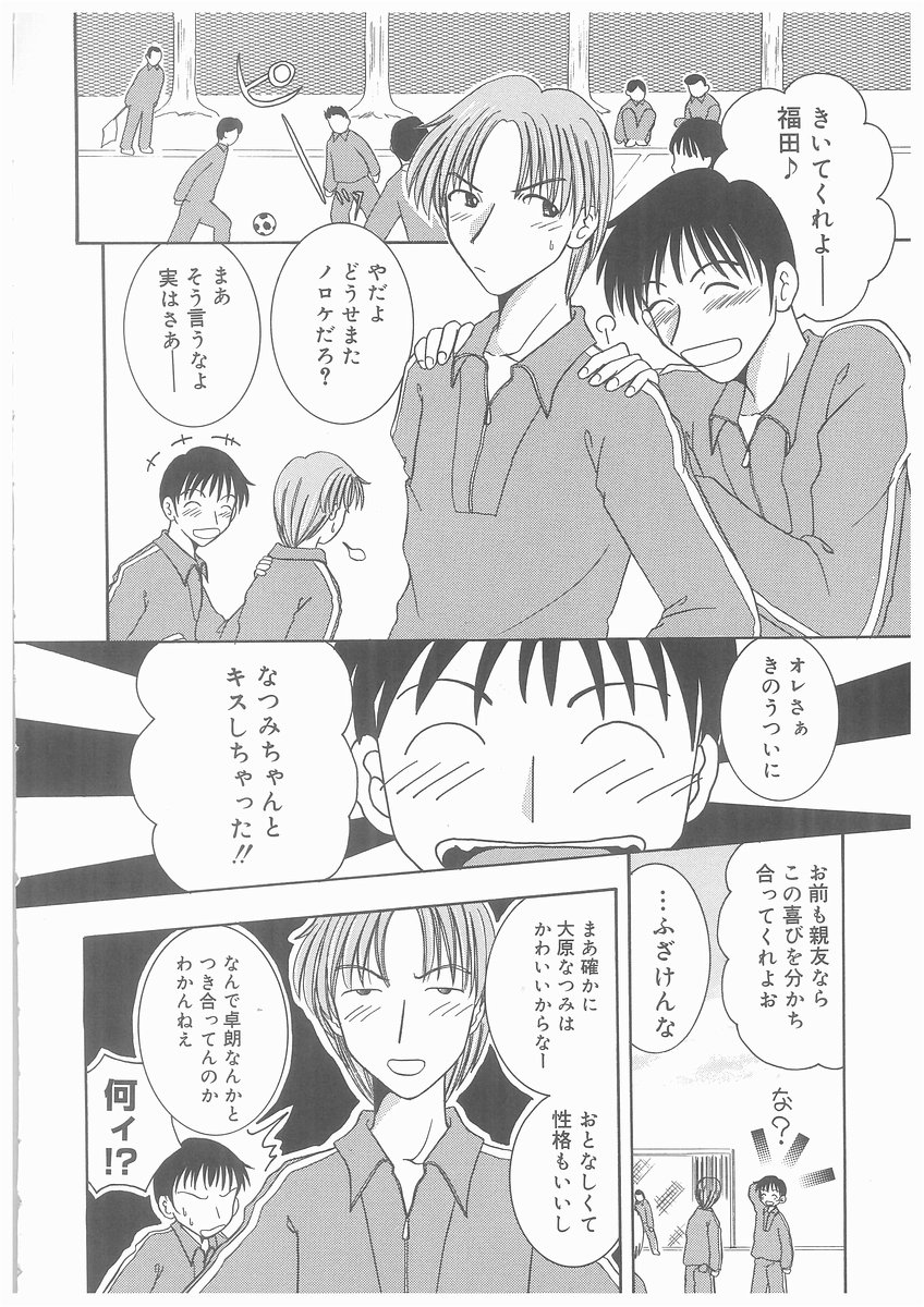 Suiyousei Shoujo page 6 full