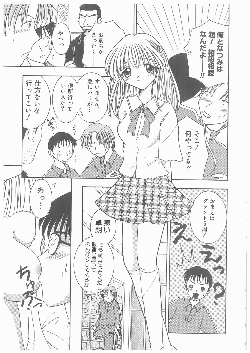 Suiyousei Shoujo page 7 full