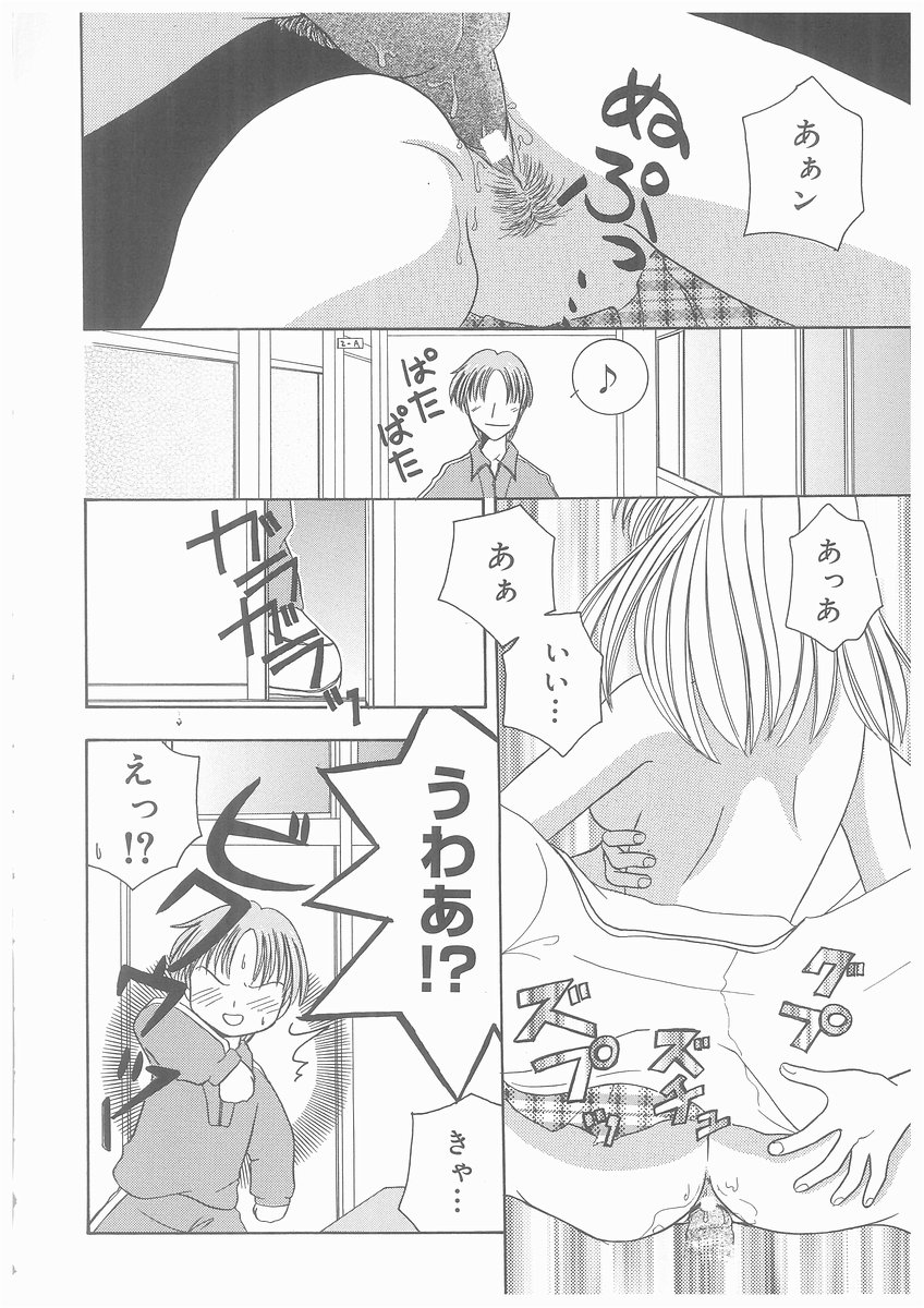 Suiyousei Shoujo page 8 full