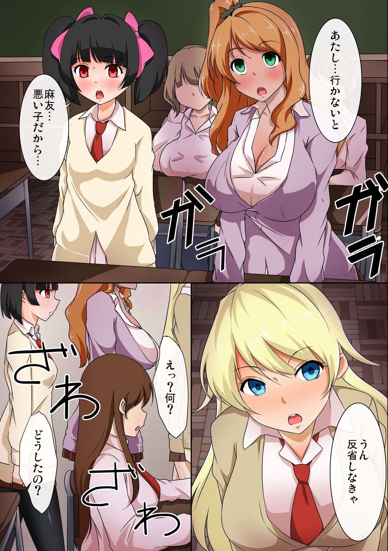 Gal wo Saimin de Inran Bitch ni Kaeta Kekka page 4 full