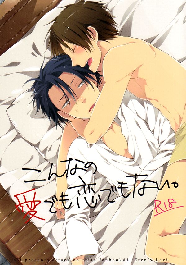 Konna no ai demo koi demo nai page 1 full