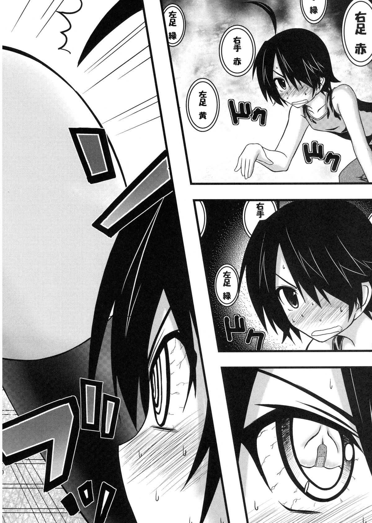 Nadeko Twister page 10 full