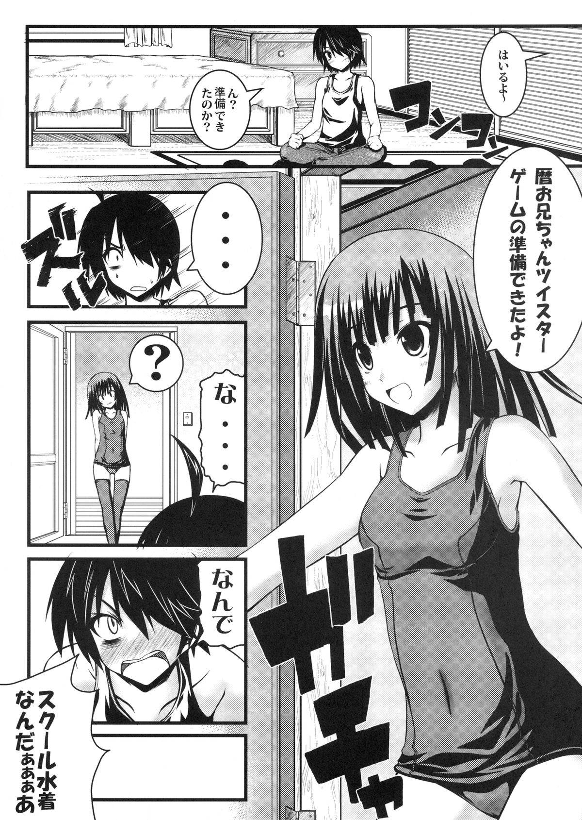 Nadeko Twister page 4 full