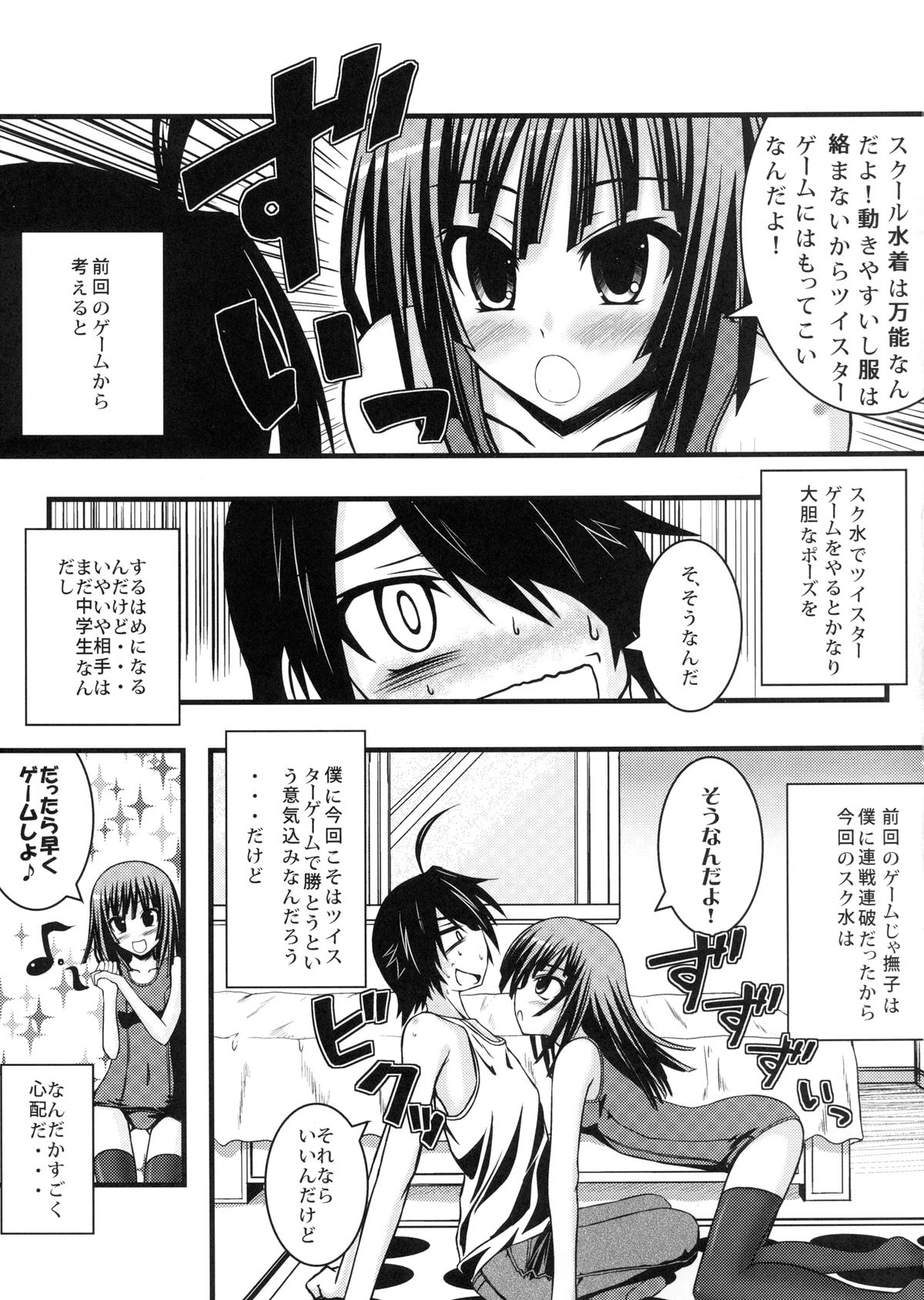 Nadeko Twister page 5 full