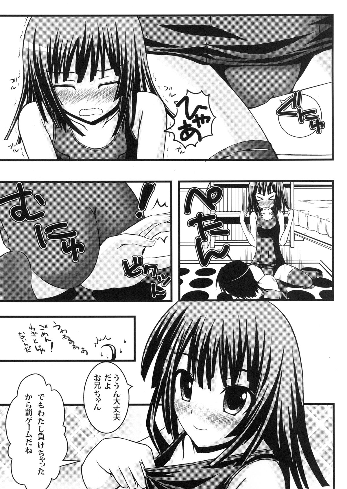 Nadeko Twister page 7 full