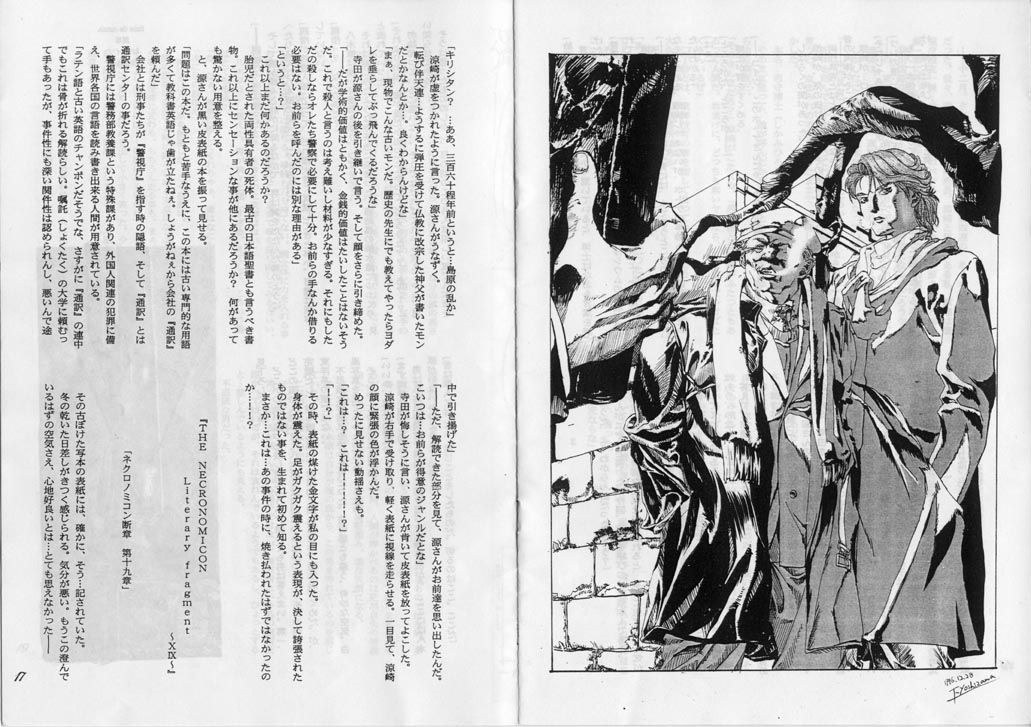 Abopa Tsuushin 96' page 10 full