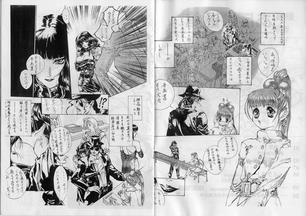 Abopa Tsuushin 96' page 3 full
