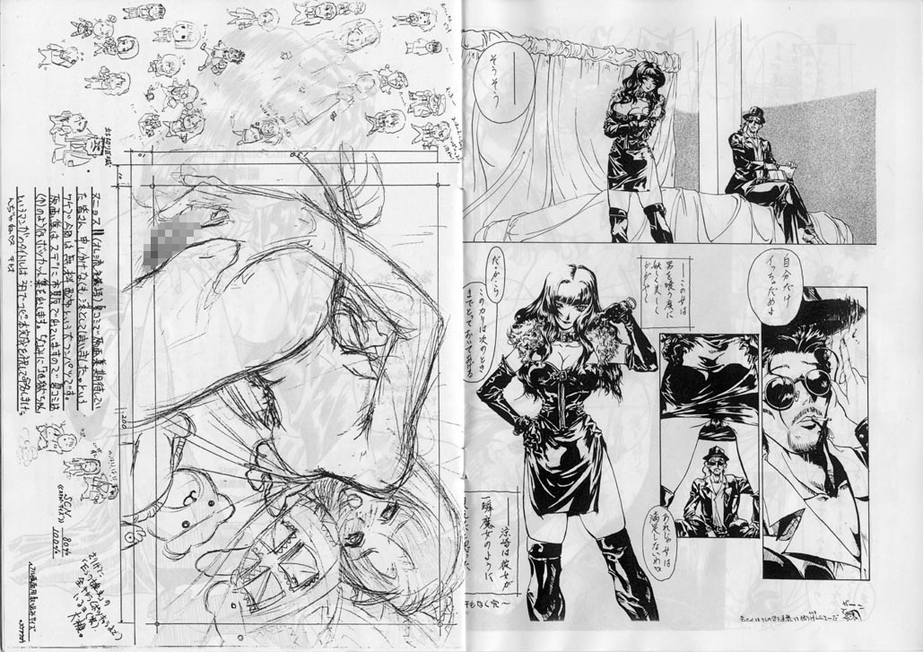 Abopa Tsuushin 96' page 5 full