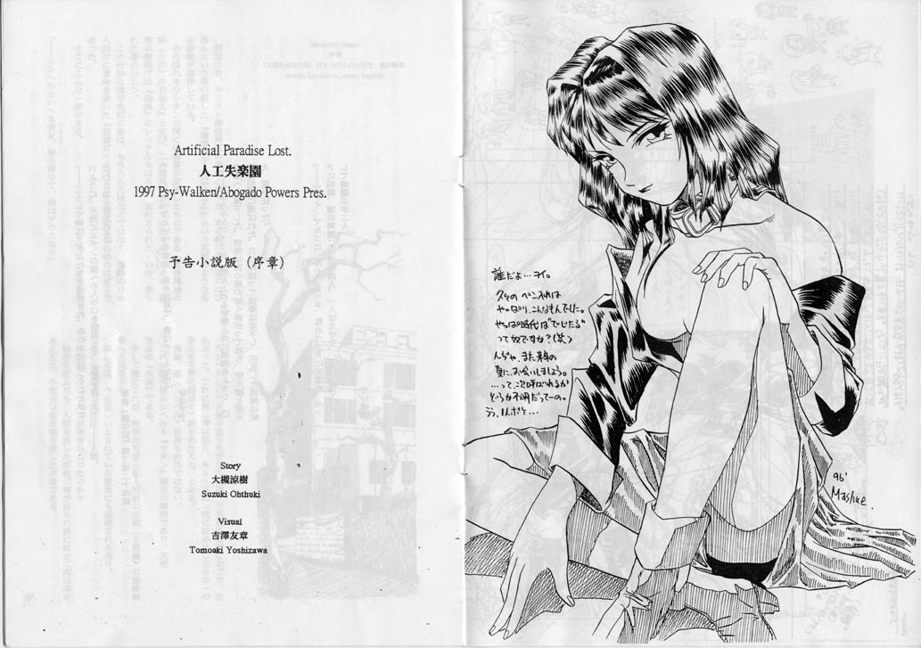 Abopa Tsuushin 96' page 6 full