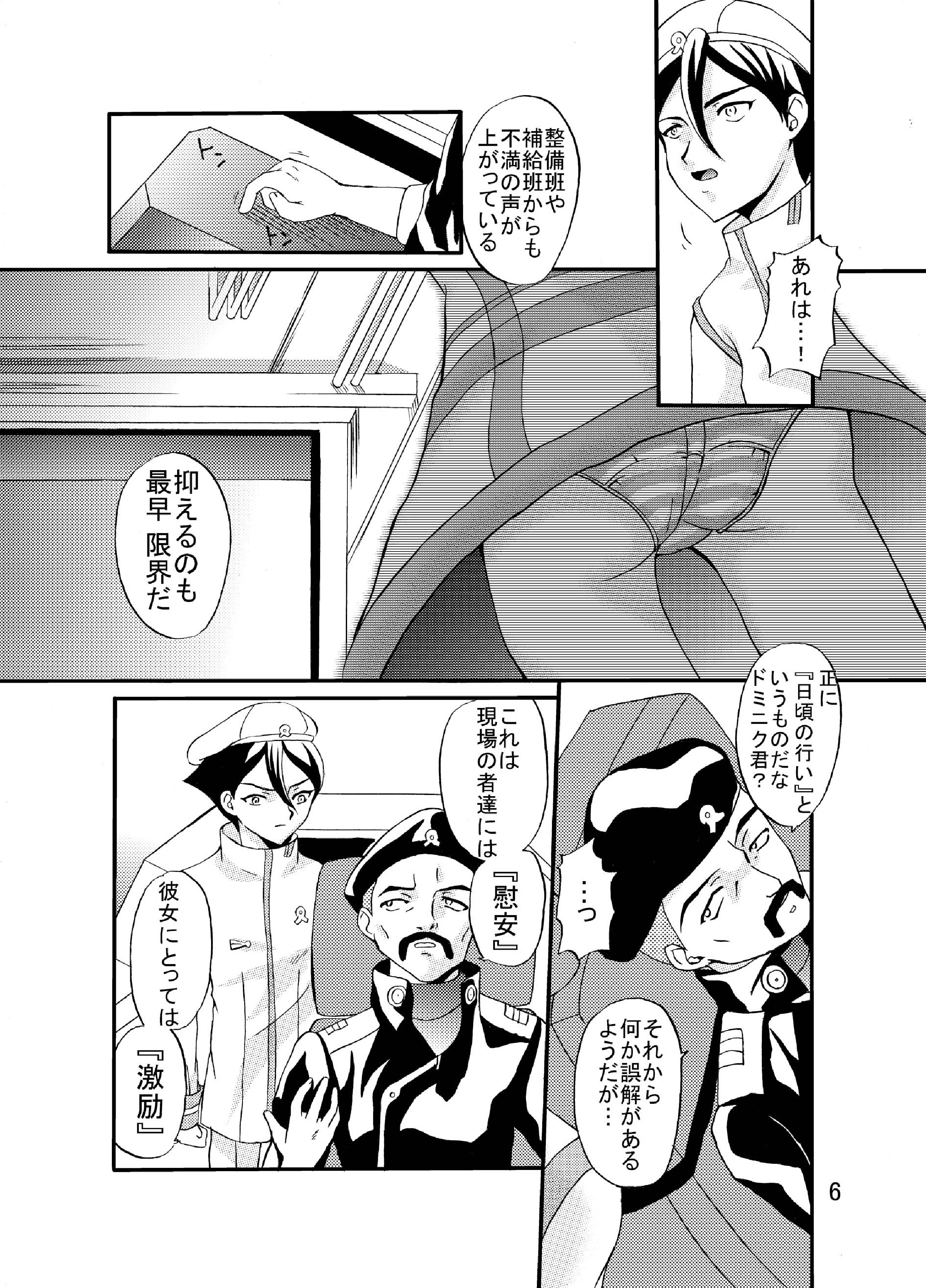 ARCANUMS 3 page 6 full