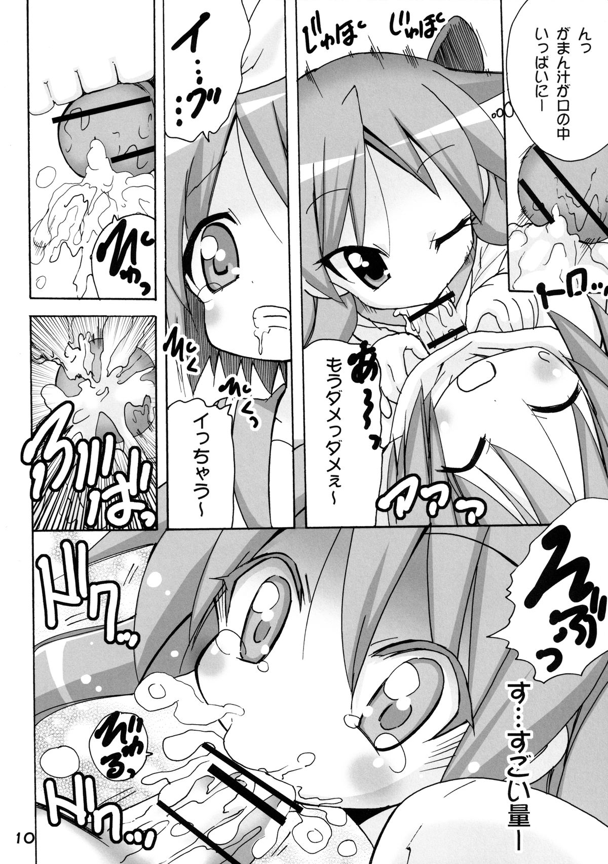 Kagamin no Moshimo Imouto ga Otokonoko Dattara page 10 full