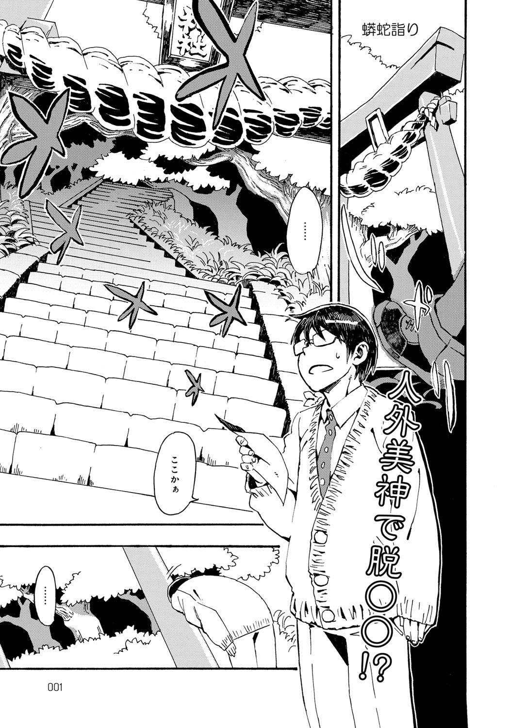 Bessatsu COMIC Anthurium Ningenigai ja Dame desu ka? page 2 full