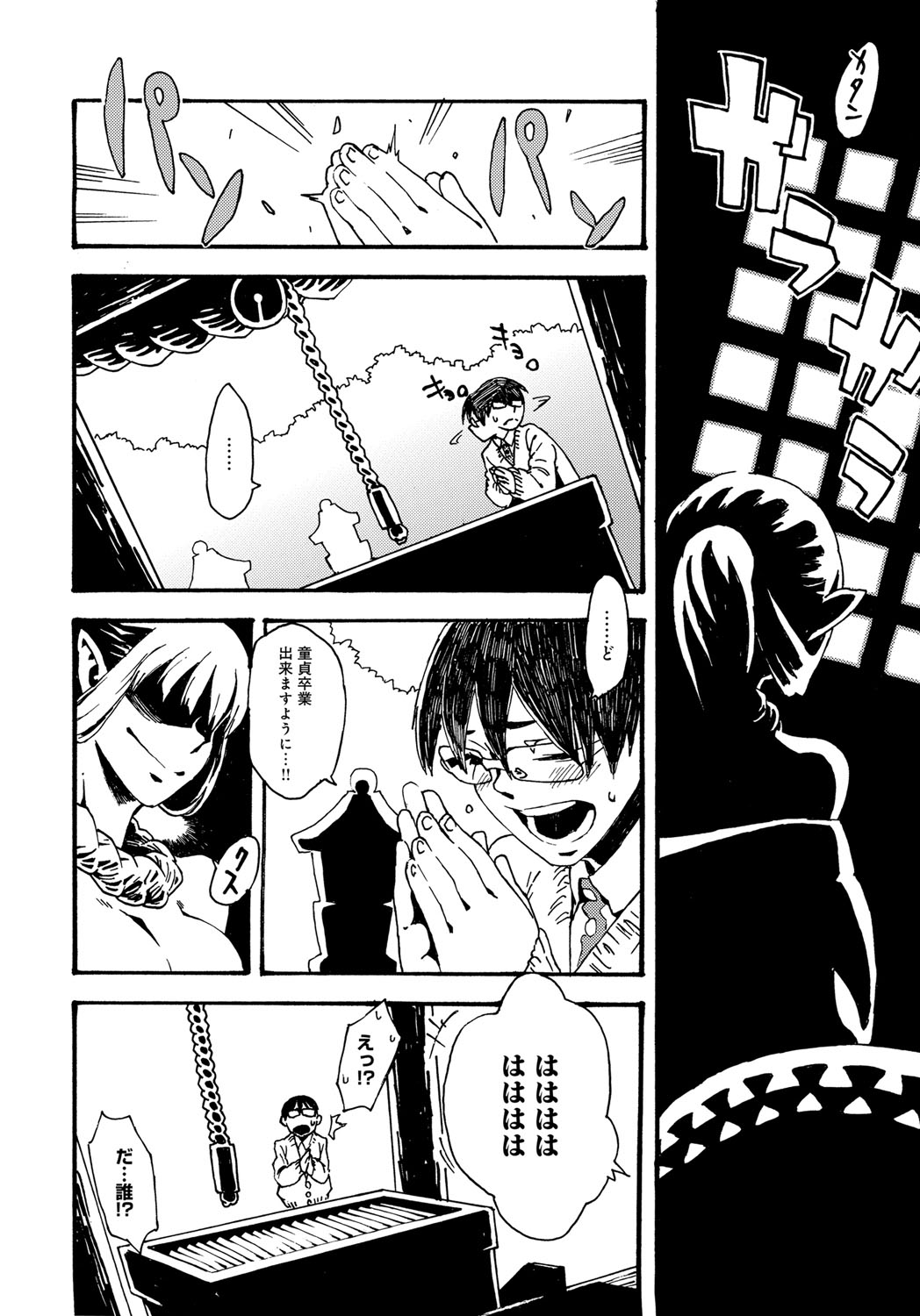 Bessatsu COMIC Anthurium Ningenigai ja Dame desu ka? page 5 full