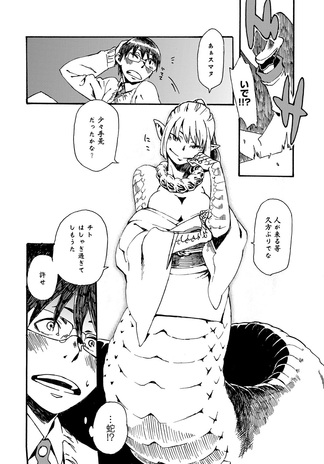 Bessatsu COMIC Anthurium Ningenigai ja Dame desu ka? page 7 full