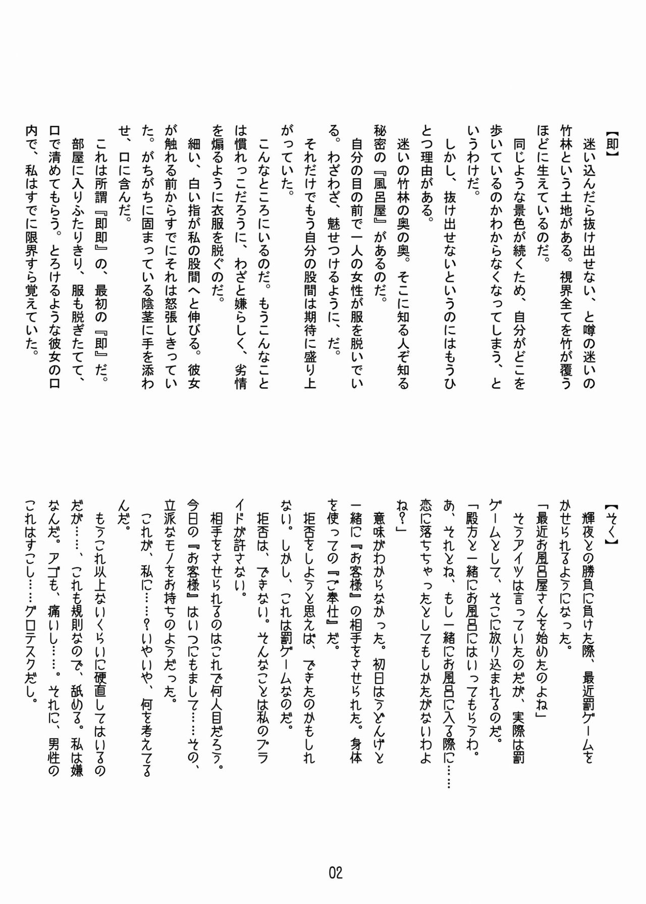 Mokotan to Ofuro page 4 full