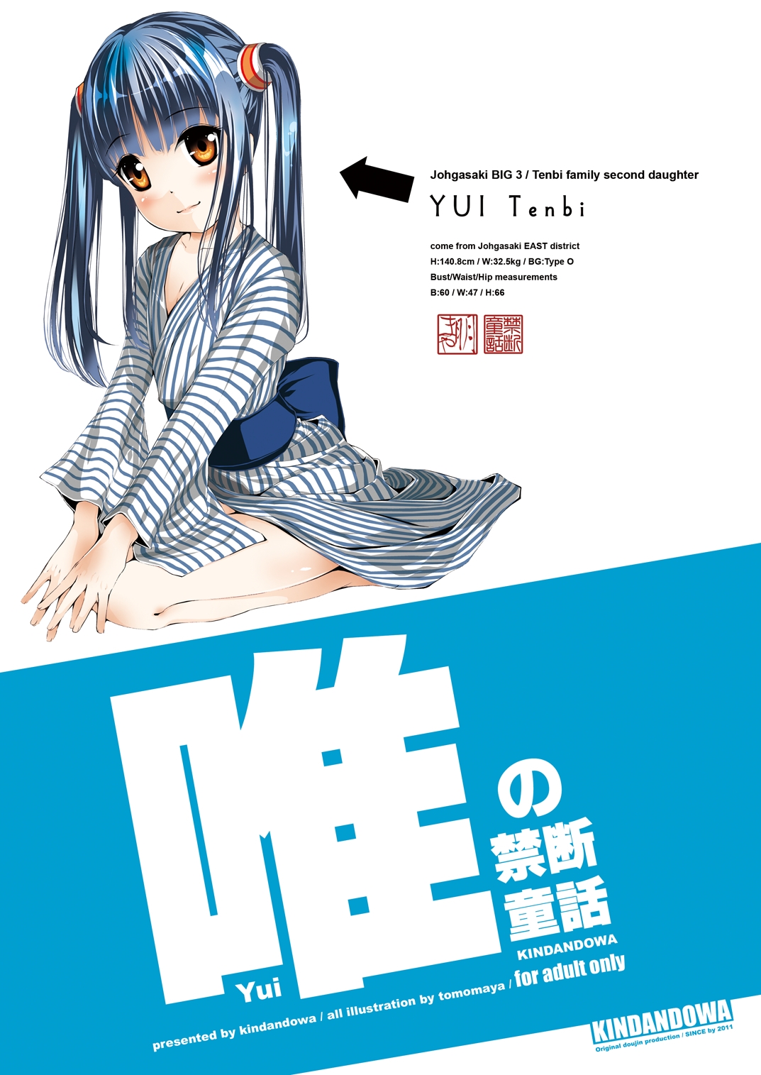 Yui no Kindan Douwa page 4 full