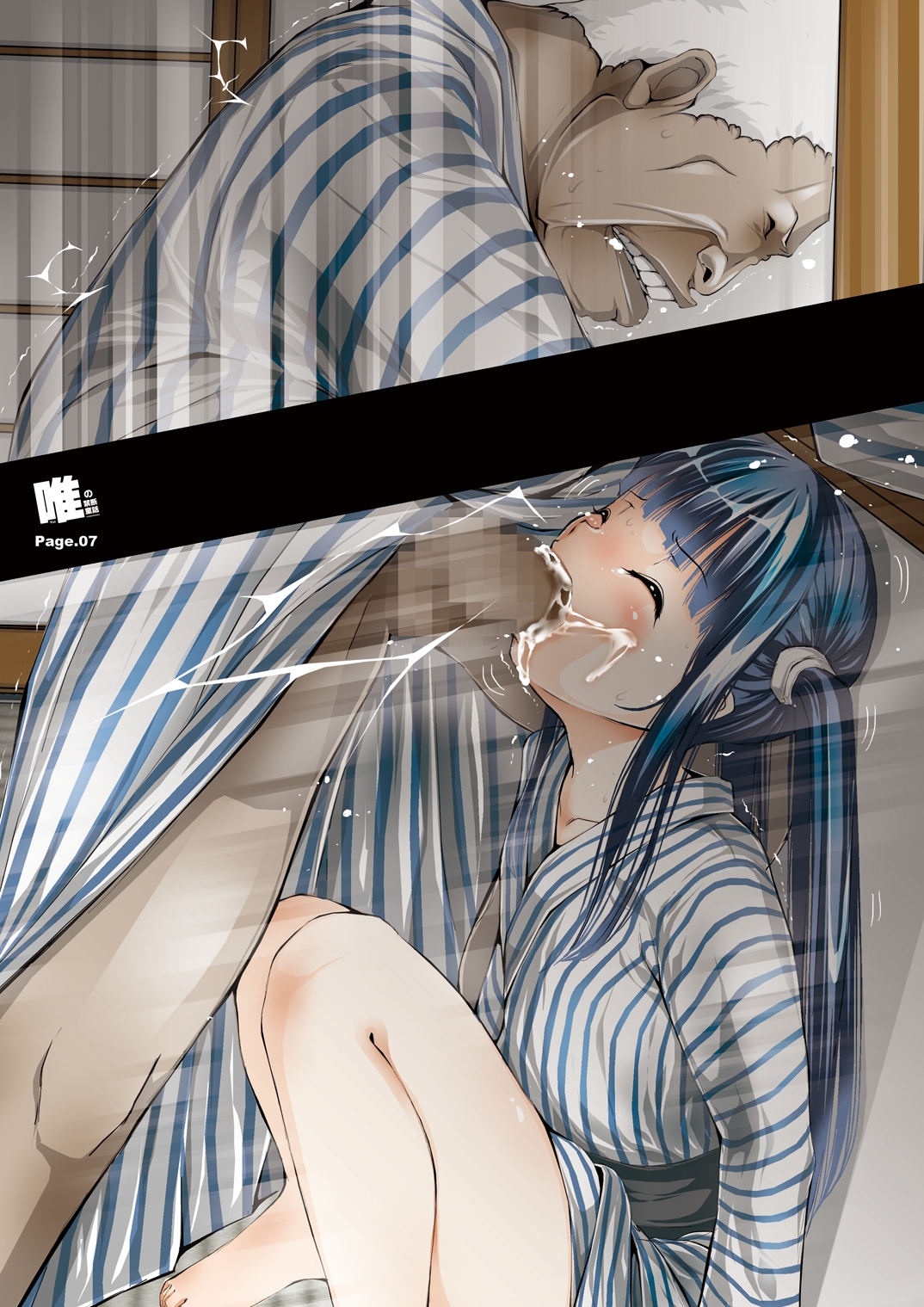 Yui no Kindan Douwa page 9 full