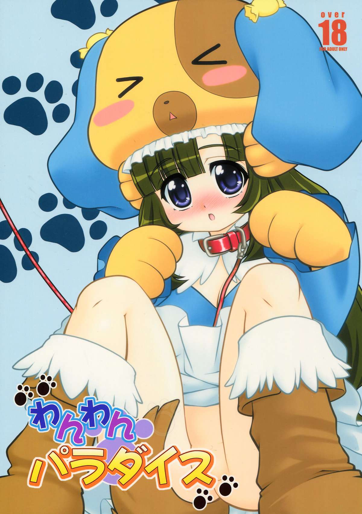 Wanwan Paradise page 1 full