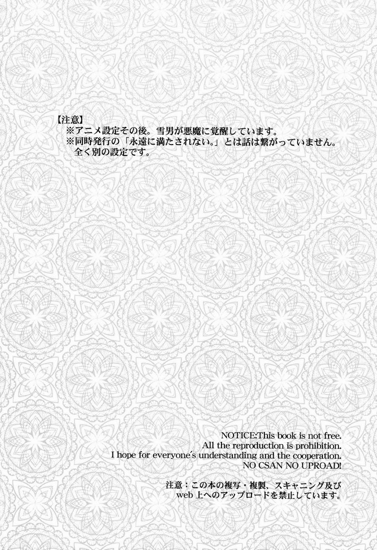 Anata Shika Mitasenai. page 3 full