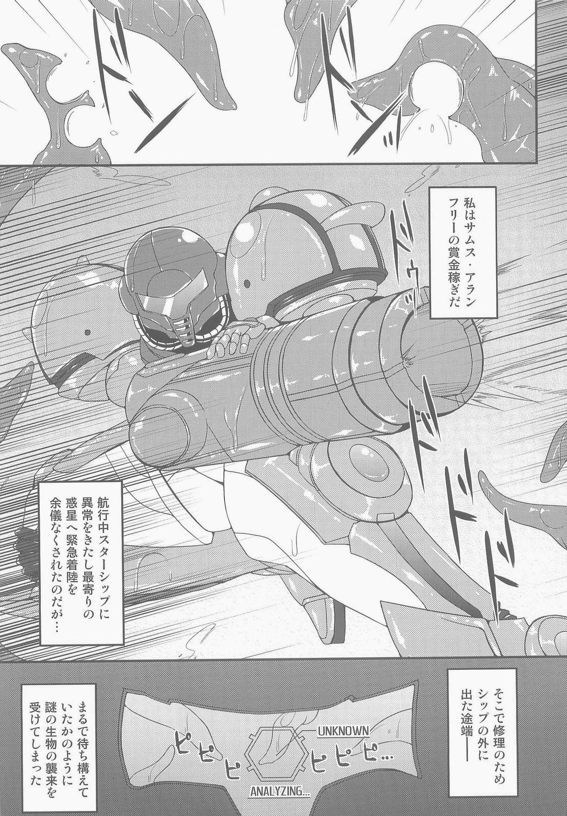 S4A-Super Sexual Suit SAMUS Assaulted- page 5 full