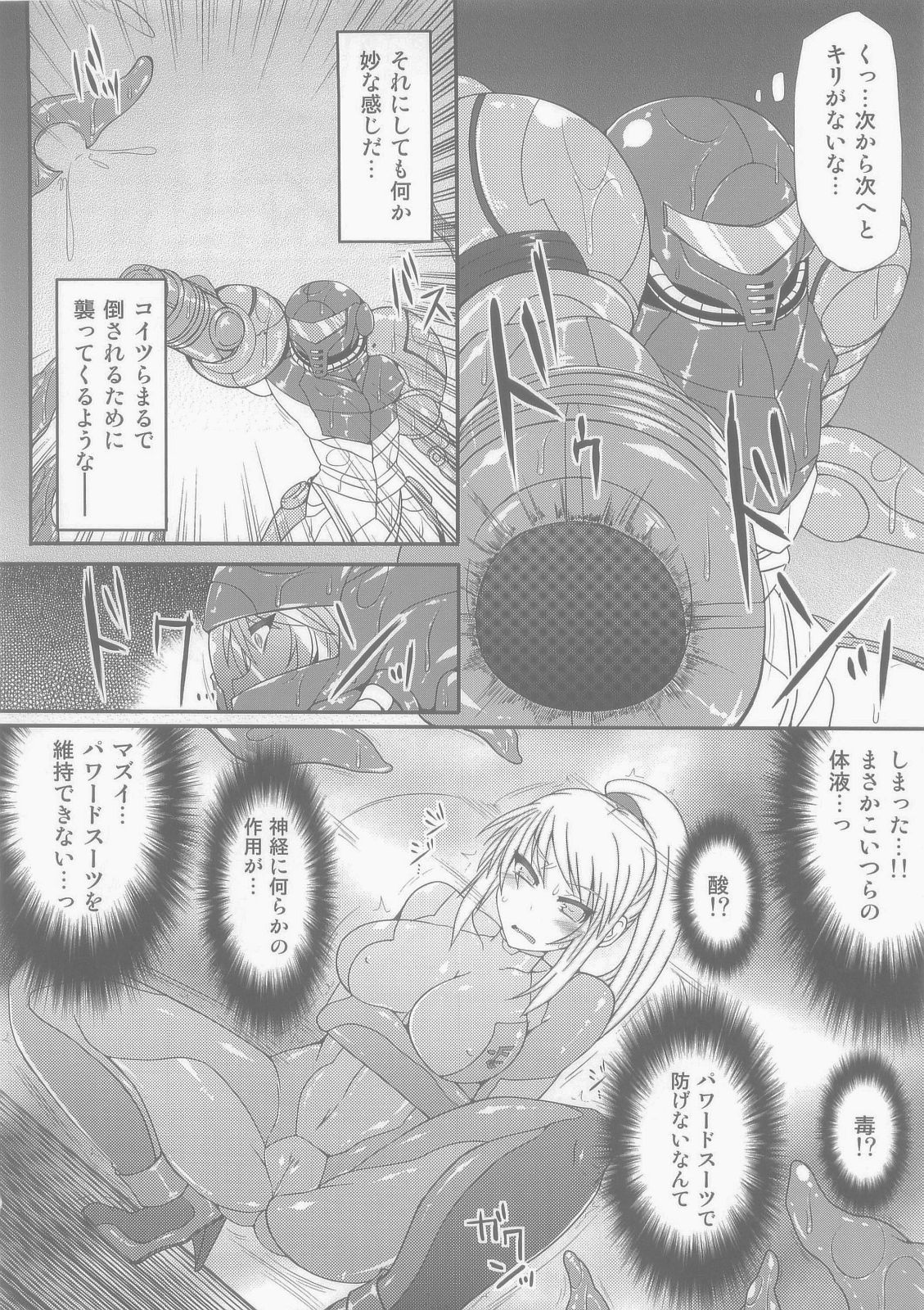 S4A-Super Sexual Suit SAMUS Assaulted- page 6 full
