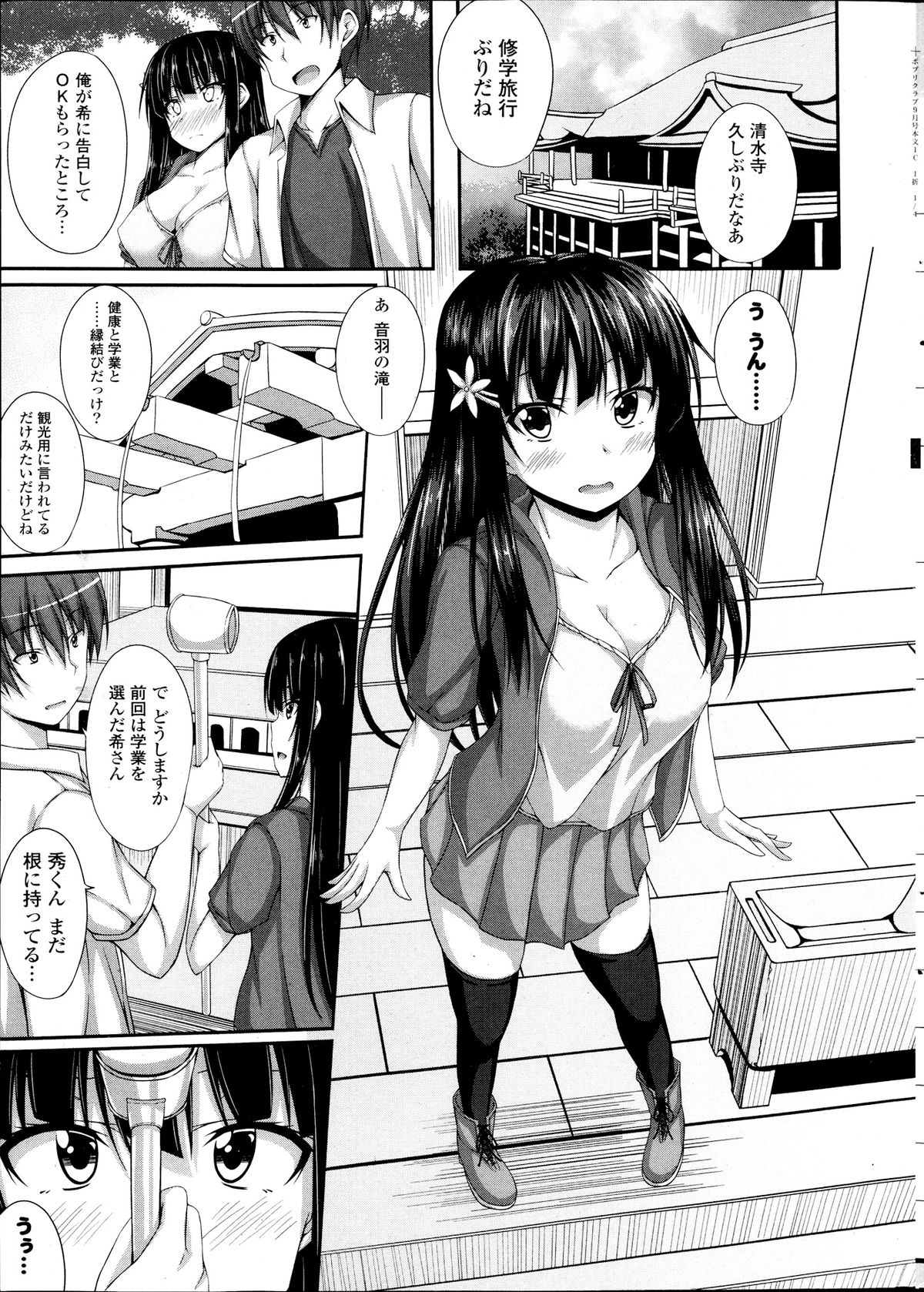 COMIC Potpourri Club 2013-09 page 7 full