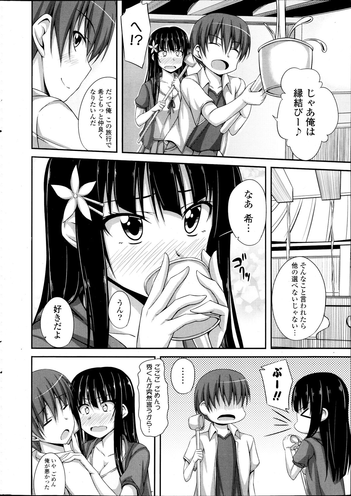 COMIC Potpourri Club 2013-09 page 8 full