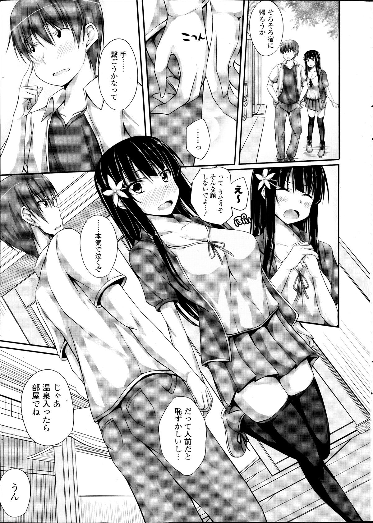 COMIC Potpourri Club 2013-09 page 9 full