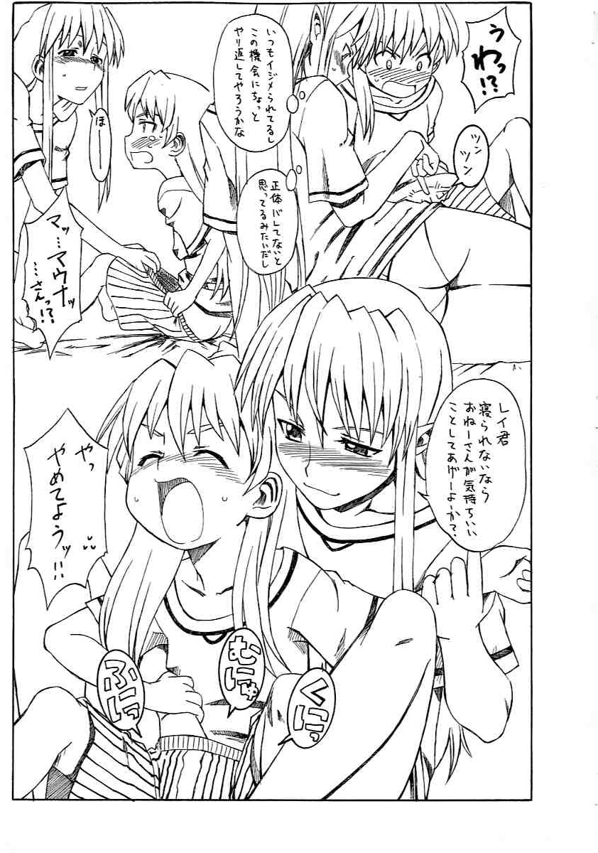 Omake Smile 0 Gameru page 3 full