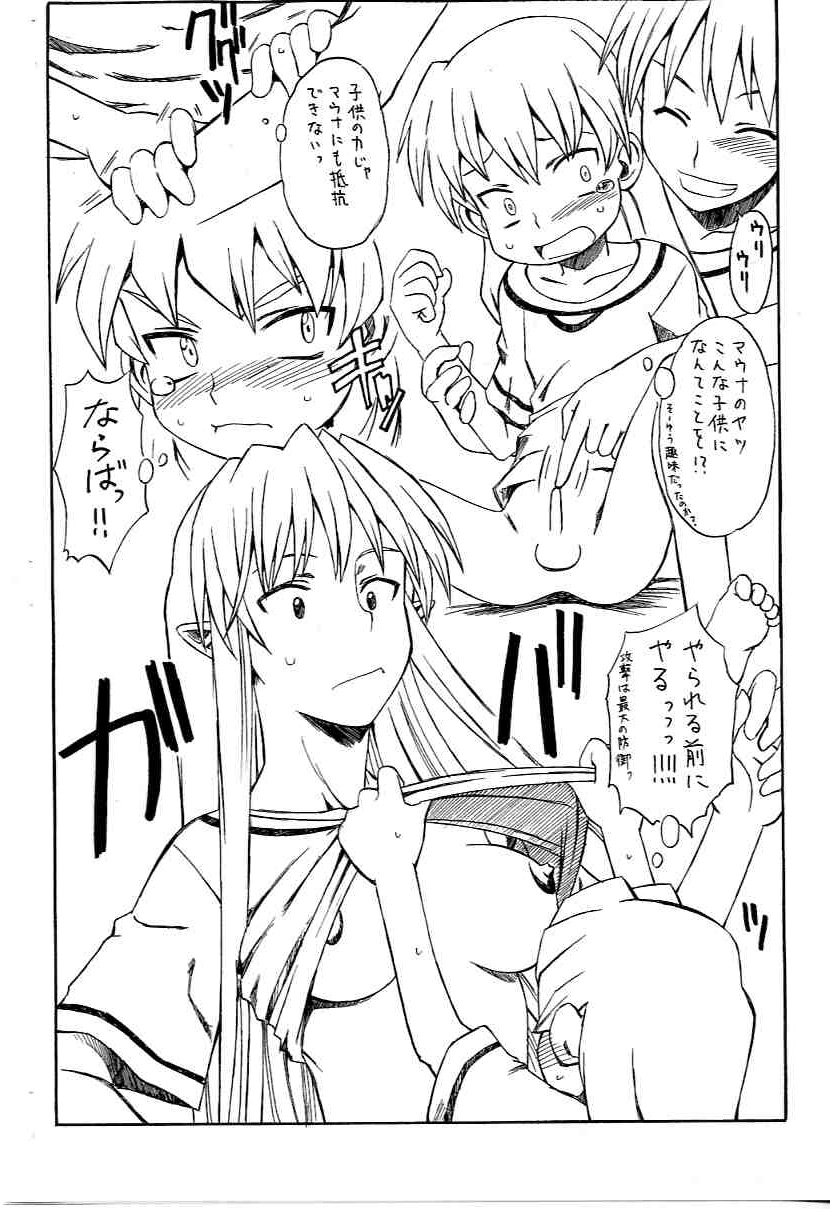 Omake Smile 0 Gameru page 4 full