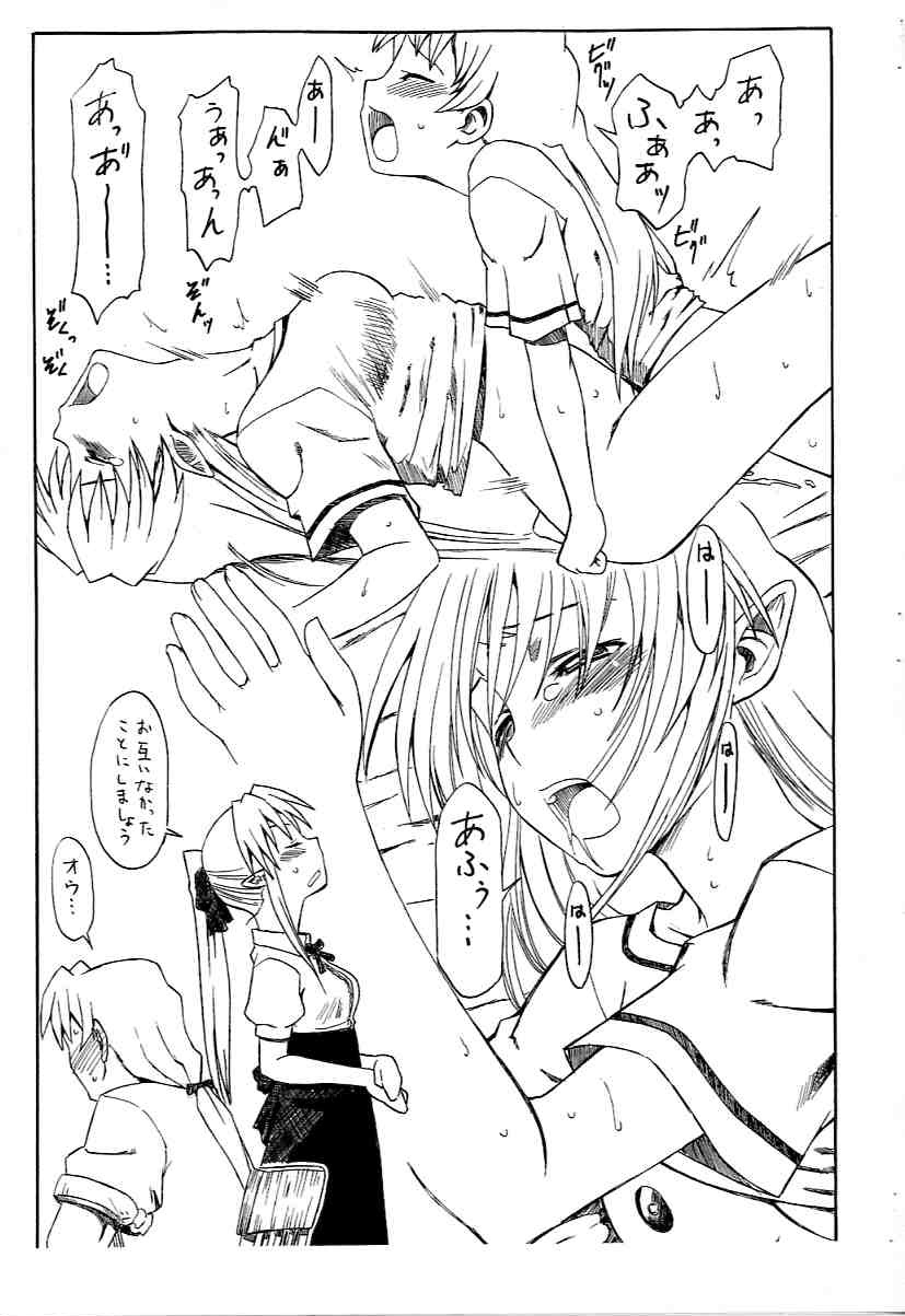 Omake Smile 0 Gameru page 7 full