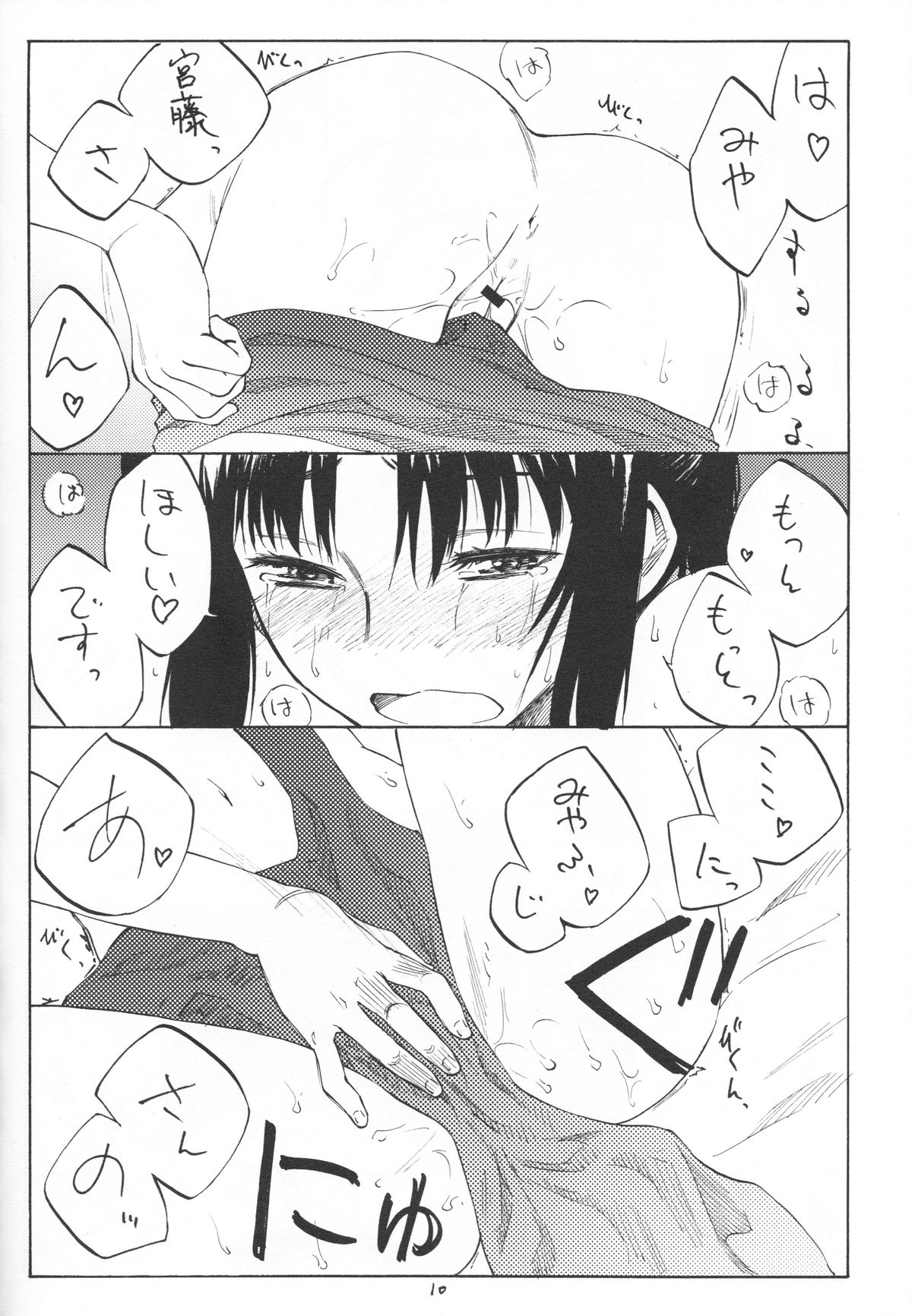 Greatest! page 10 full