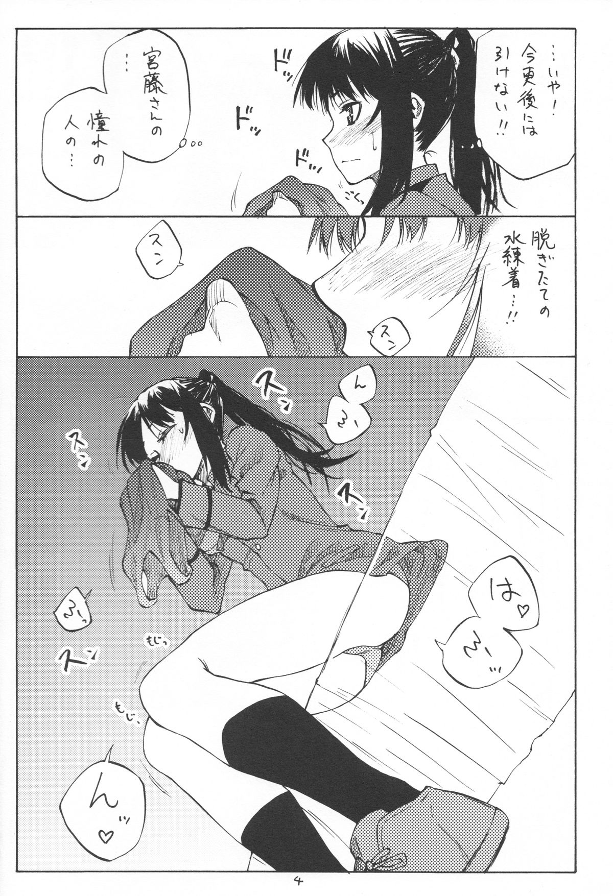 Greatest! page 4 full