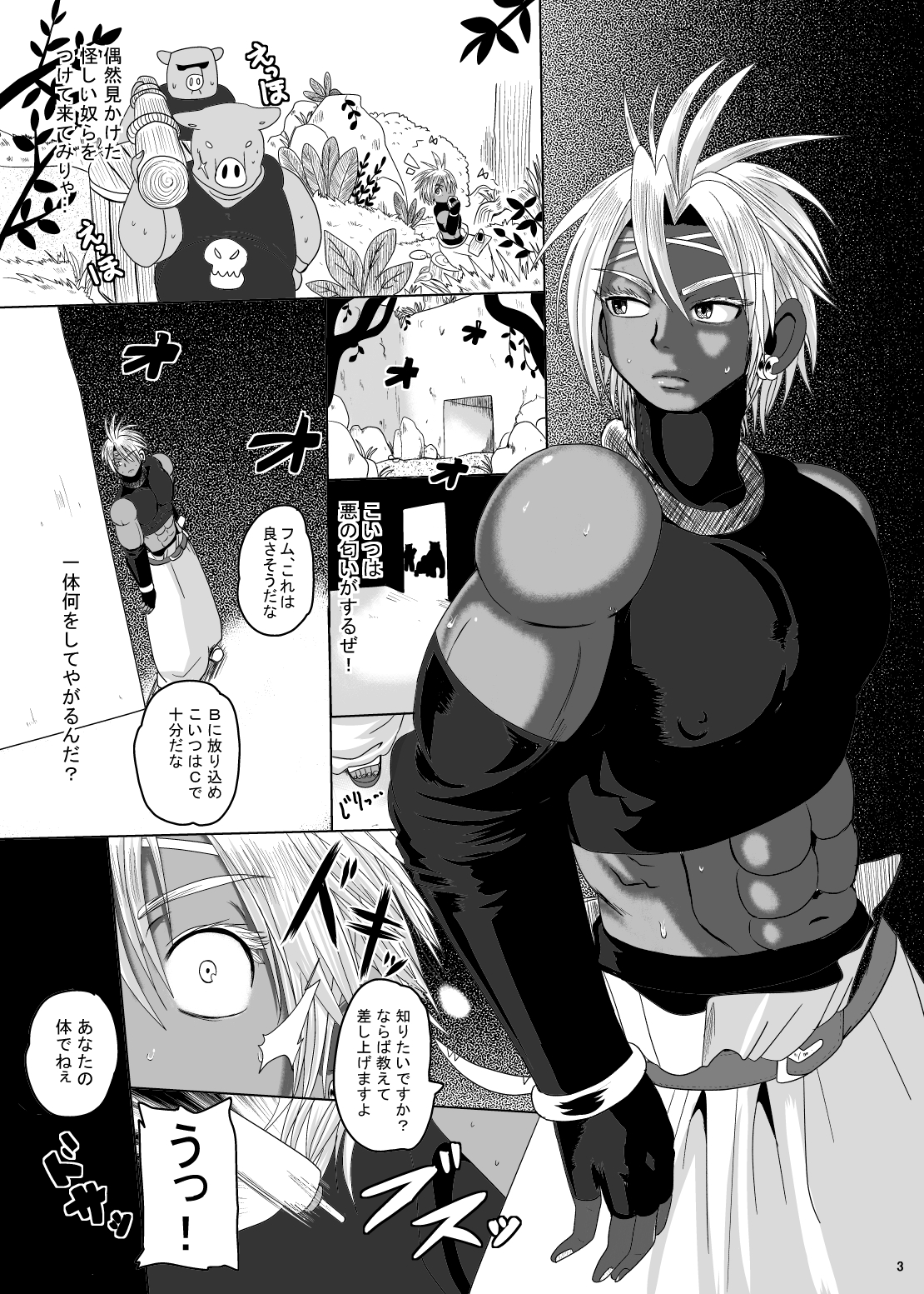 Kyofu! Sennou ju marunomi noukan page 2 full