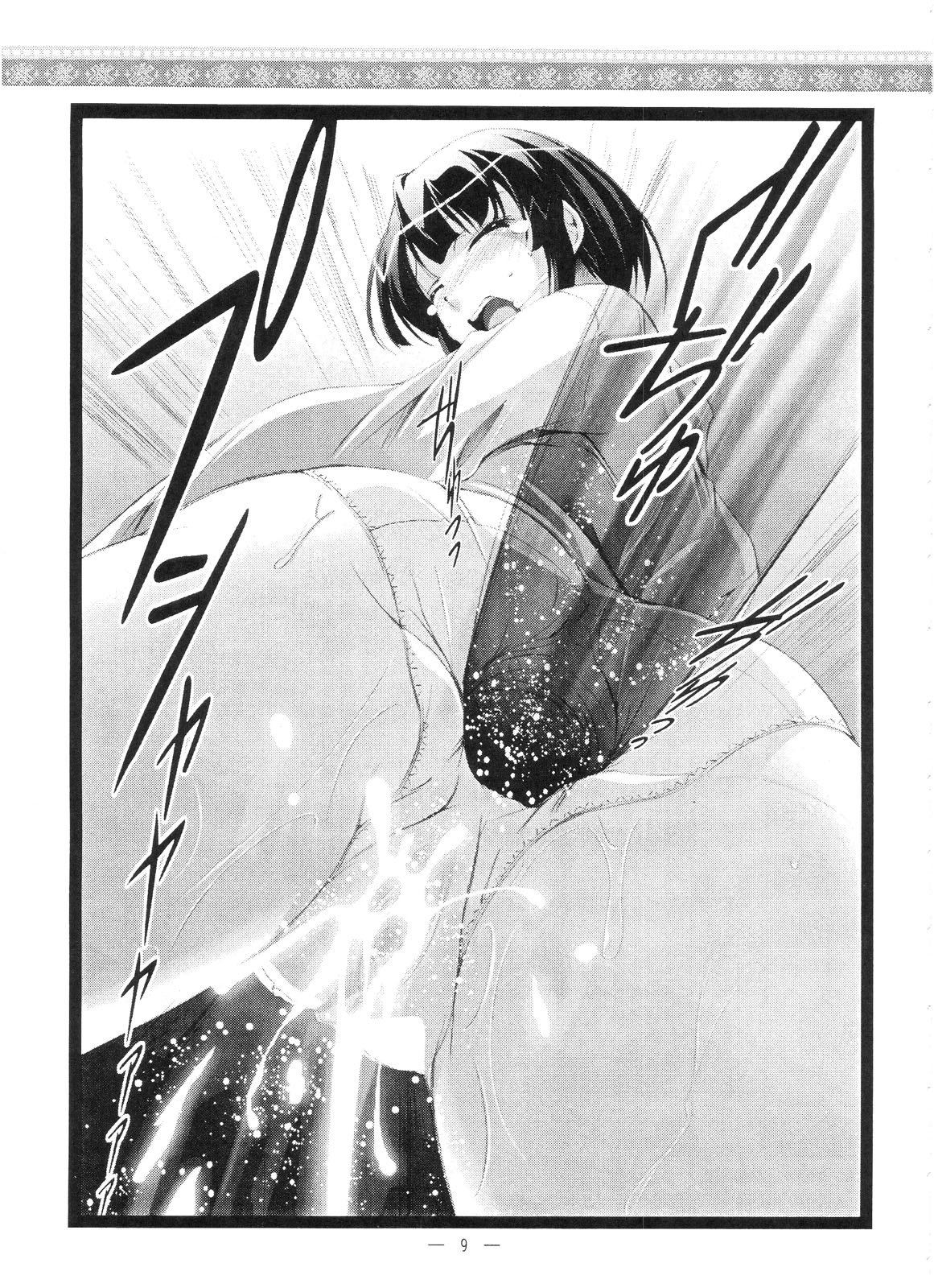 Chijoku no Moment ~Ane Kou Gyaku~ page 8 full