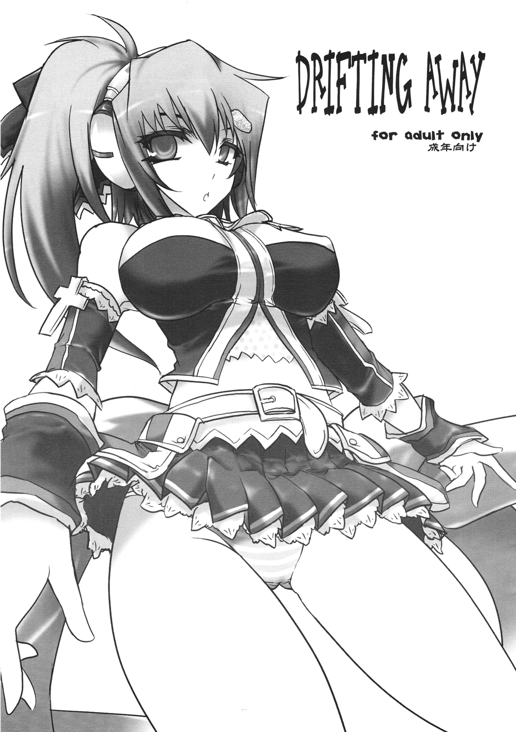 DRIFTING AWAY page 1 full