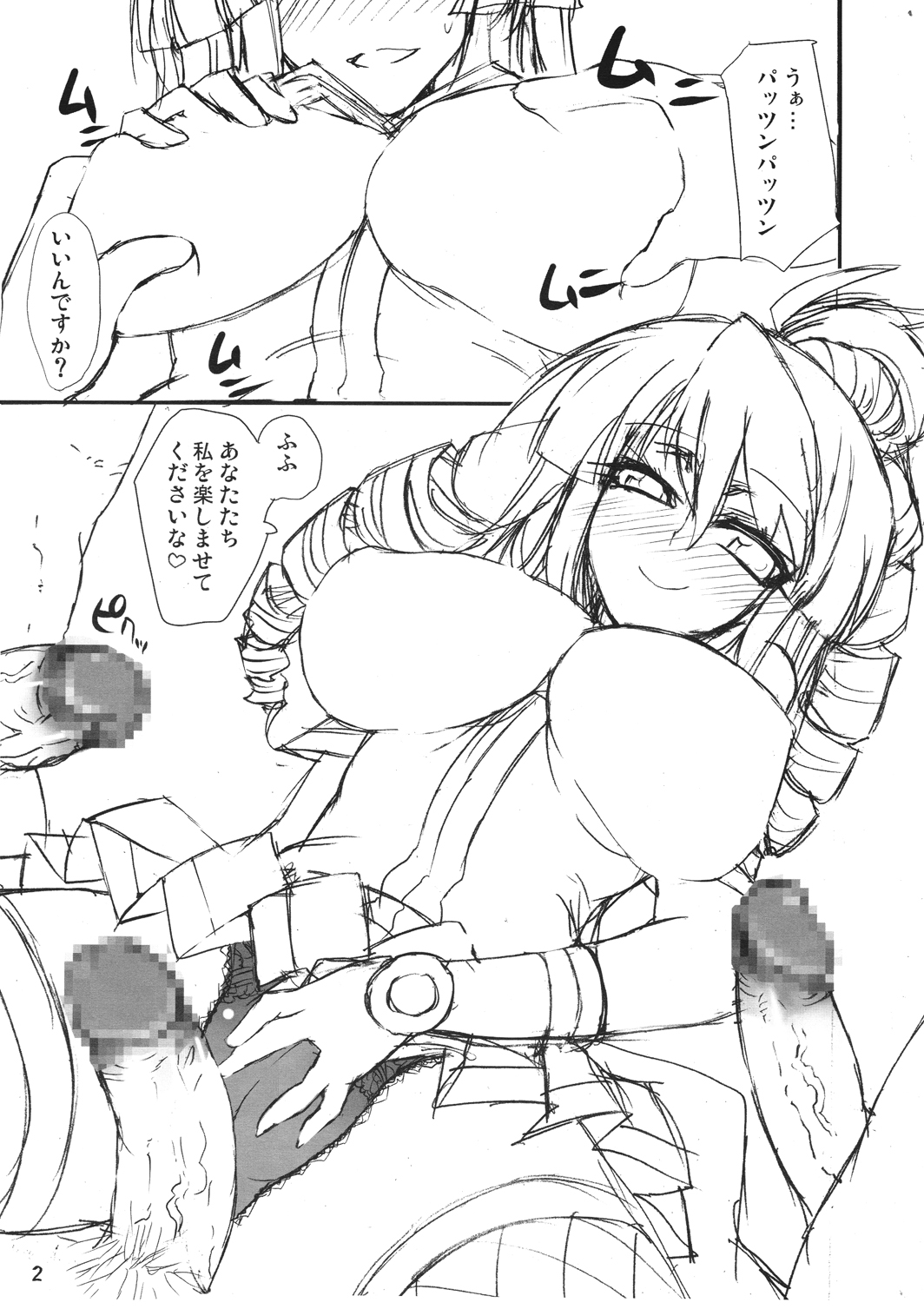 DRIFTING AWAY page 2 full