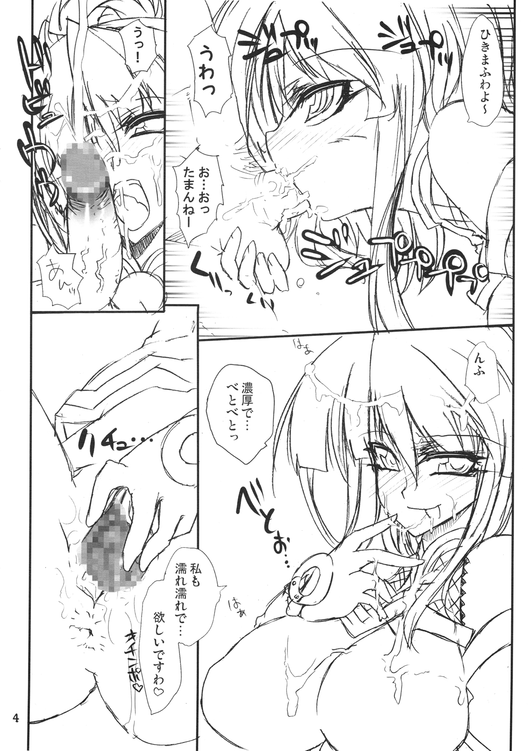 DRIFTING AWAY page 4 full