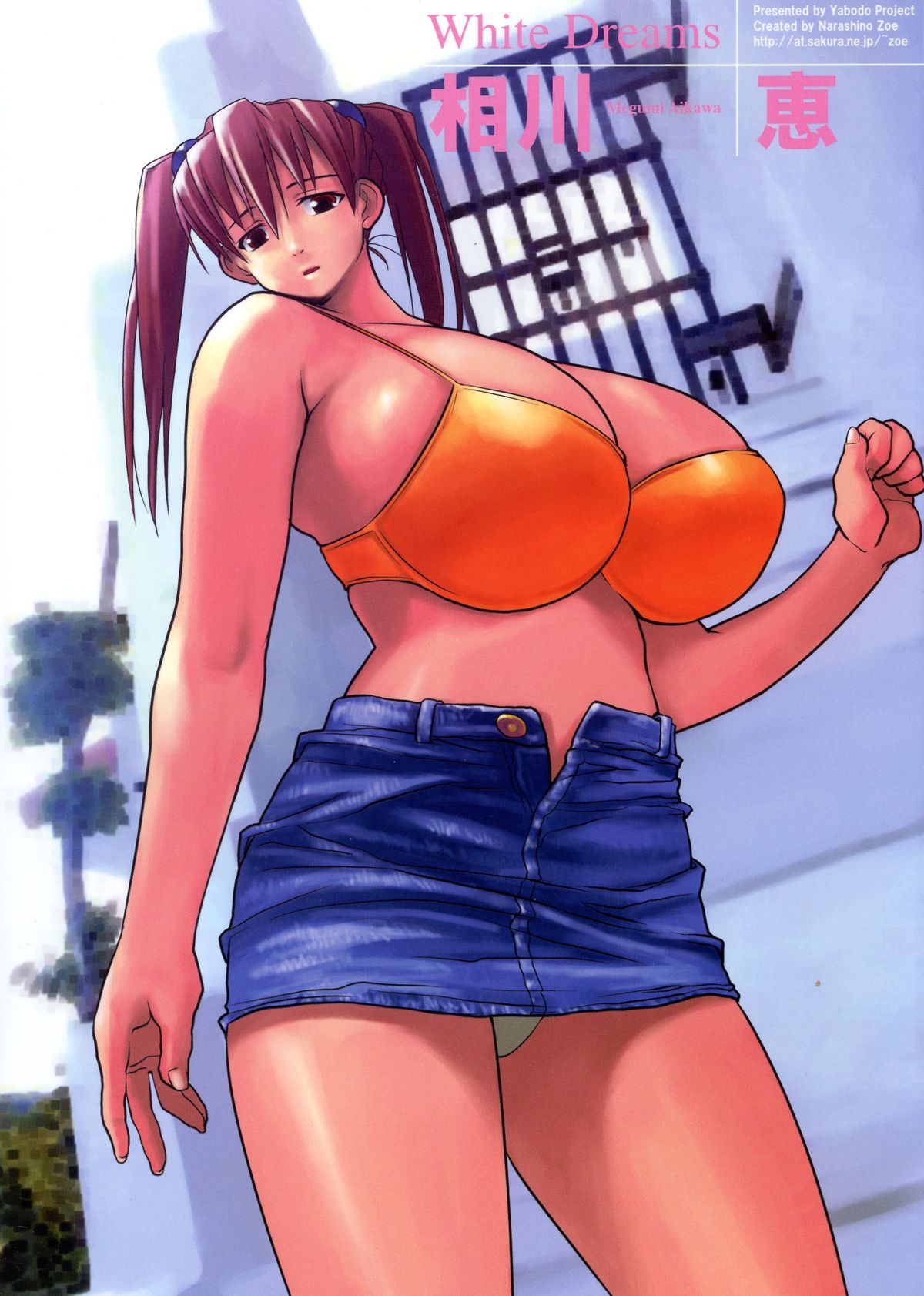 White Dreams page 1 full