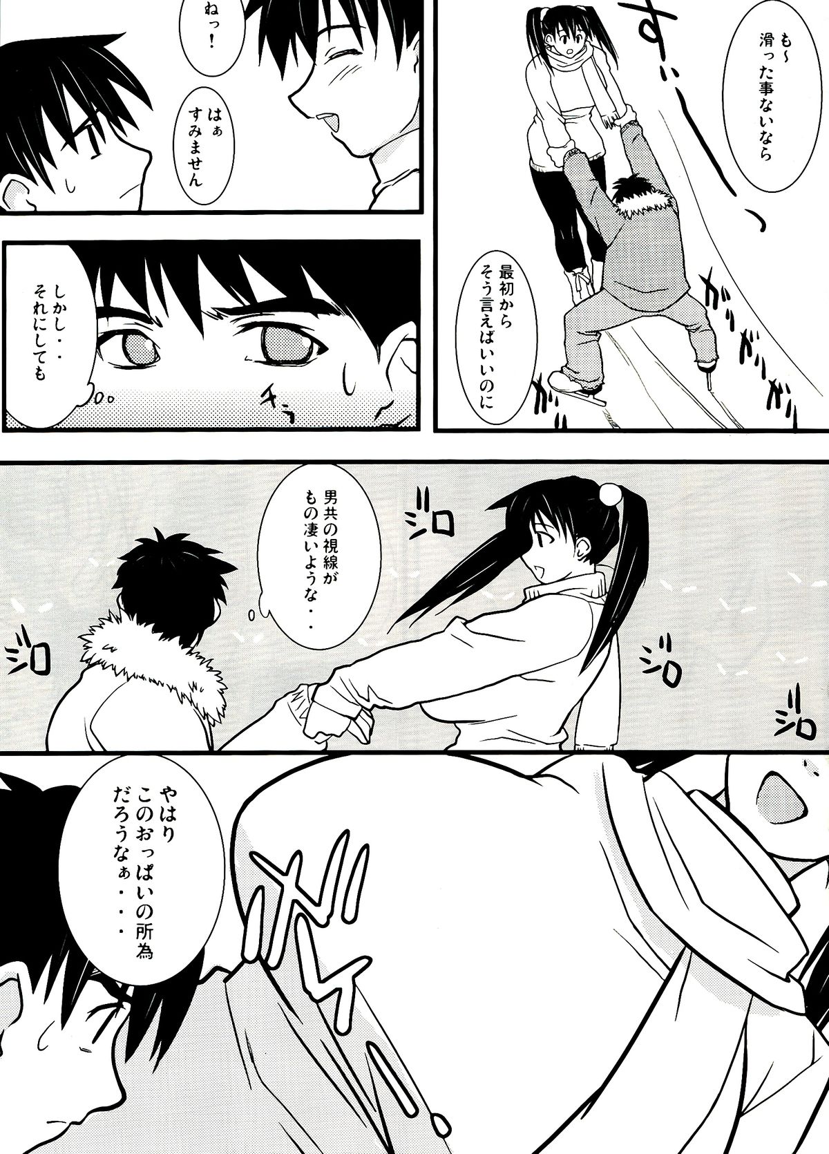 White Dreams page 7 full