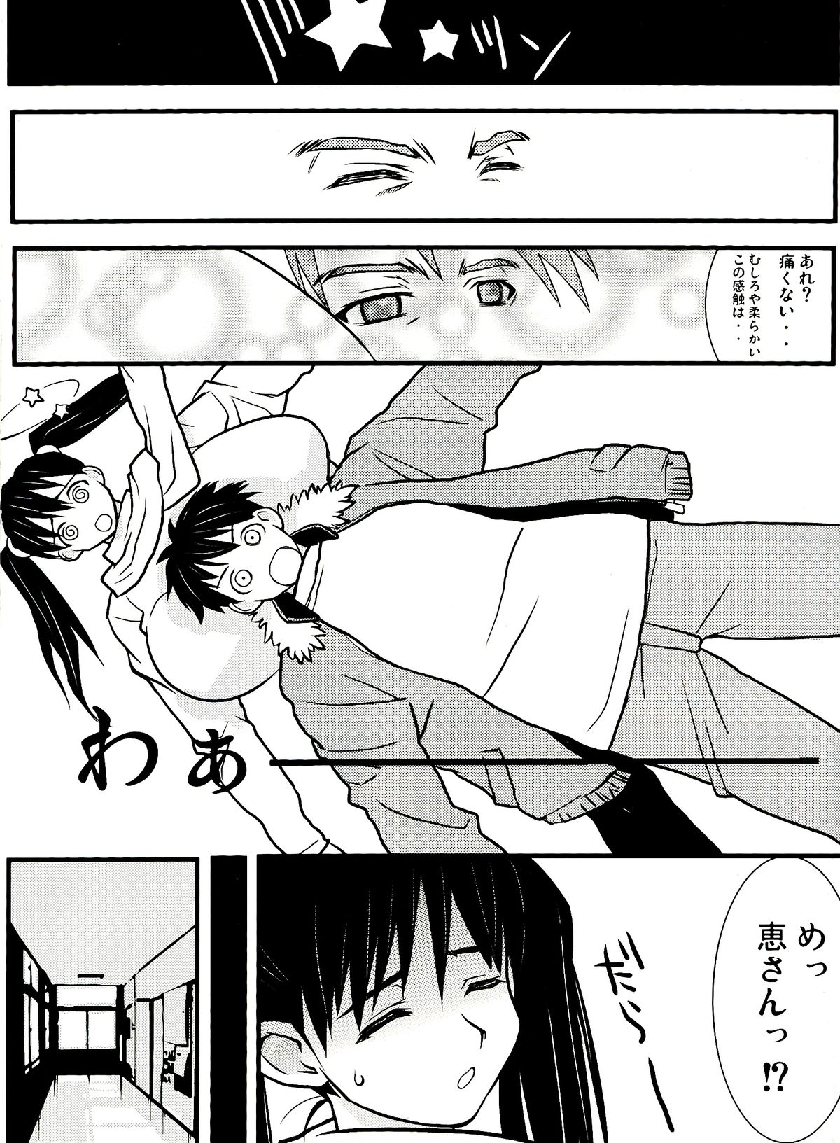 White Dreams page 9 full