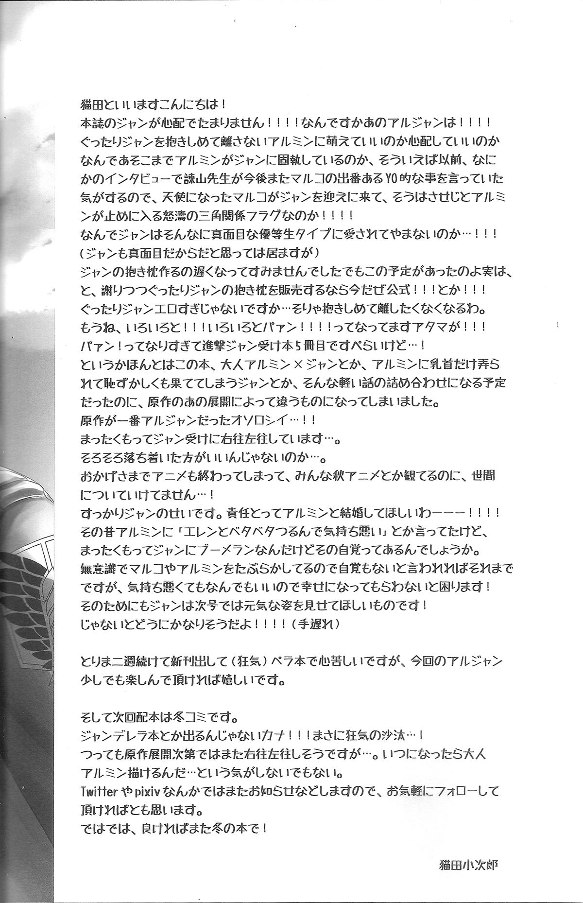 Dore dake sekai ga zankoku demo page 3 full