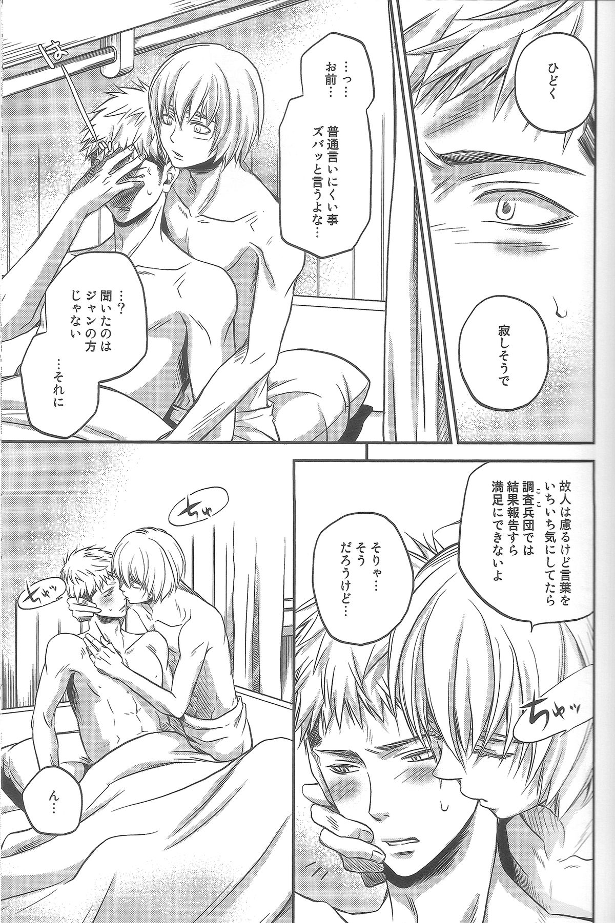 Dore dake sekai ga zankoku demo page 8 full