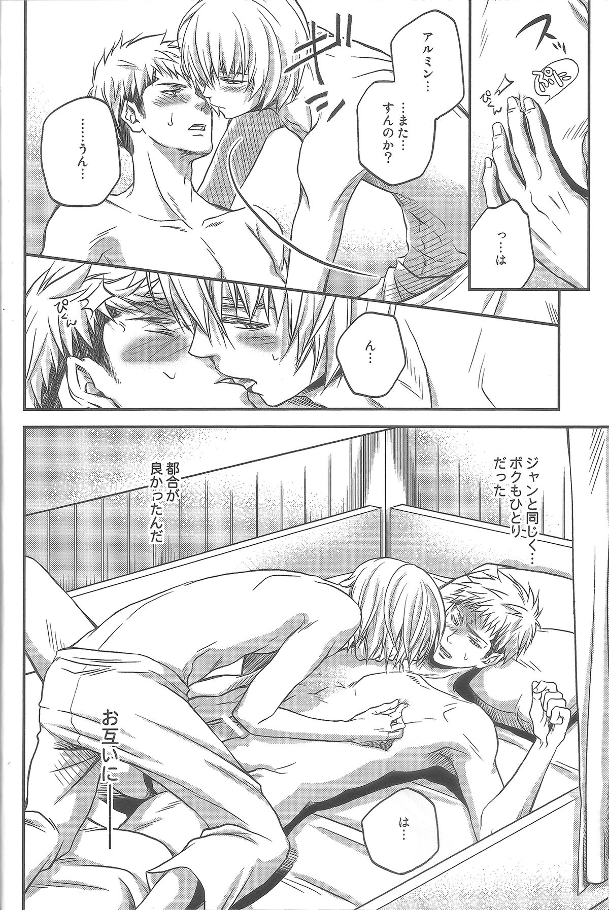 Dore dake sekai ga zankoku demo page 9 full