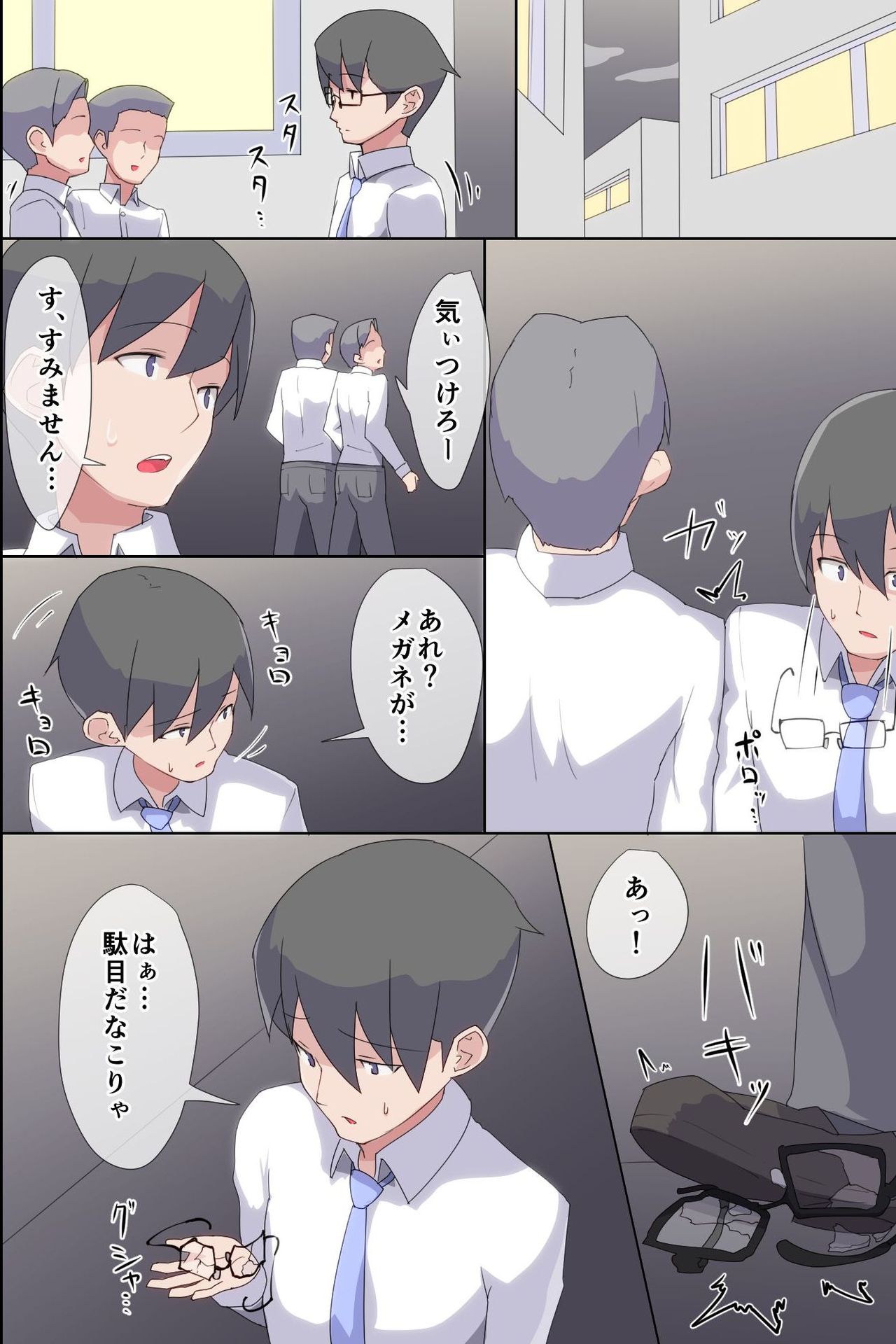 Kyousei Hatsujou Saseru Megane page 2 full