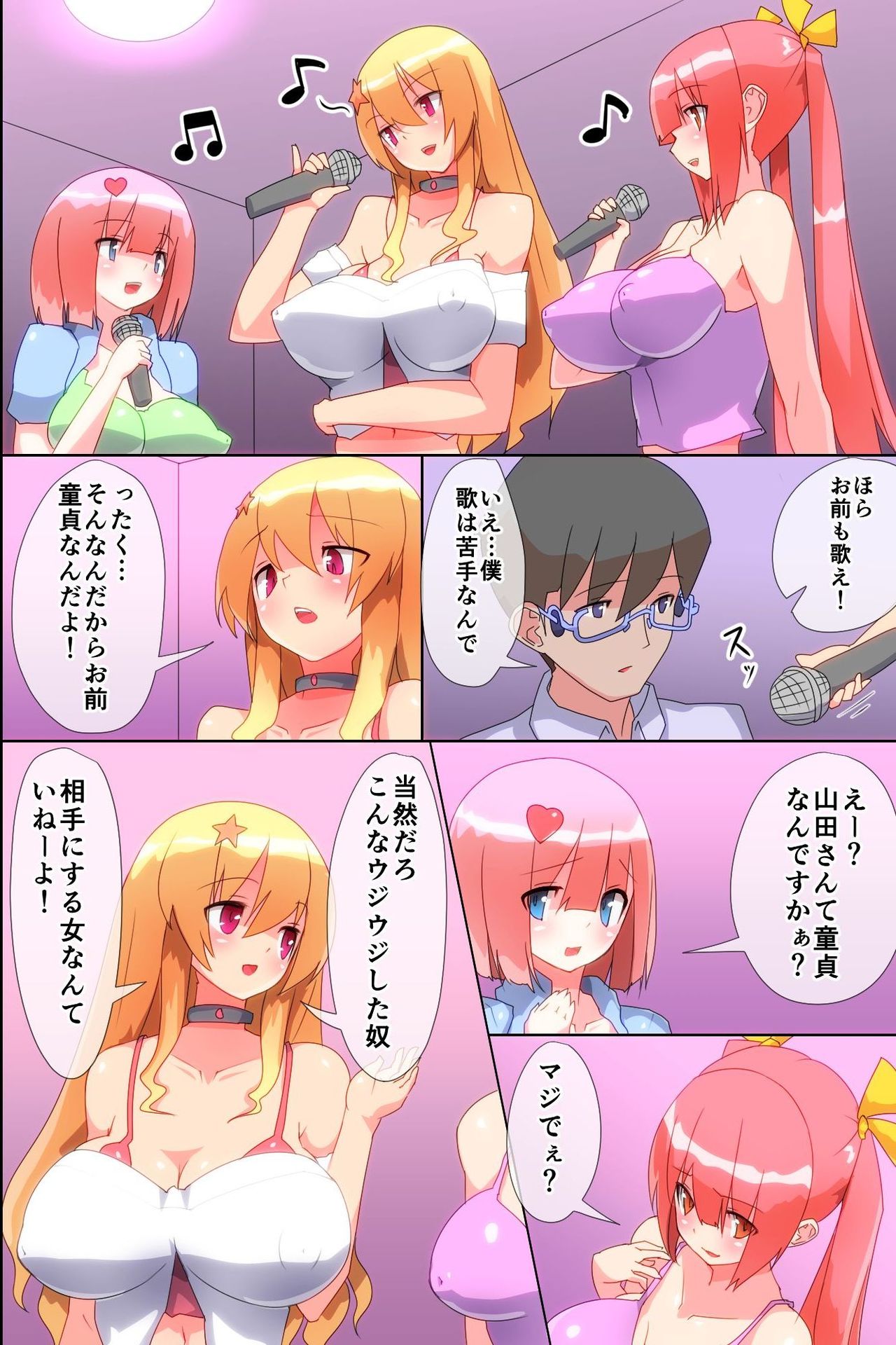 Kyousei Hatsujou Saseru Megane page 6 full