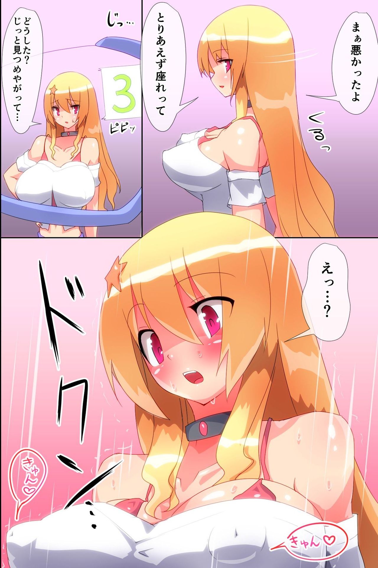 Kyousei Hatsujou Saseru Megane page 8 full